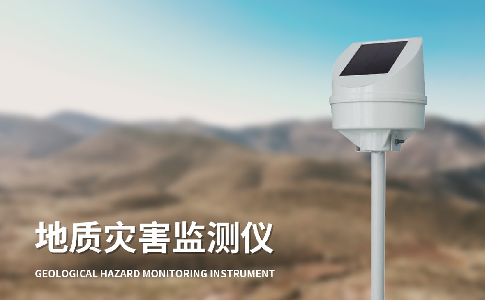 傾斜位移監測儀的特點有哪些